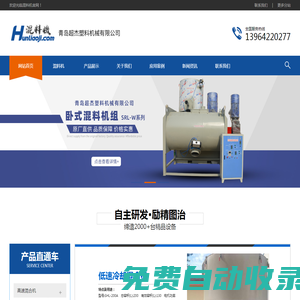 混料機|混合機|塑料高速混料機-立式臥式混料機-小型大型混料機-廠家供應_價格