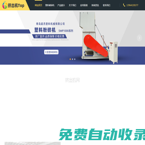 擠出機|塑料擠出機|共擠擠出機|單螺桿擠出機|雙螺桿擠出機|造粒擠出機|管材擠出機|板材擠出機|型材擠出機-擠出機廠家,擠出機價格
