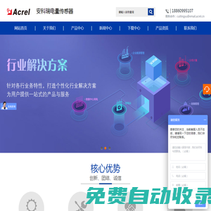 開口式電流互感器-霍爾電流傳感器-電壓變送器-江蘇安科瑞