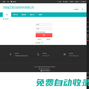 河南省艾維貝裝飾材料有限公司