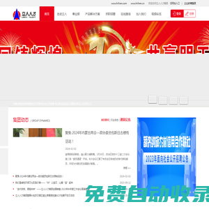 立人人才集團(tuán)