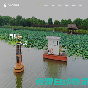 上海澤銘環境科技有限公司