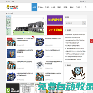 BIM學習網 | 自學BIM不求人......