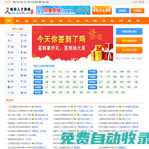 財務(wù)人才網(wǎng),財務(wù)招聘網(wǎng)-財務(wù)人才熱線