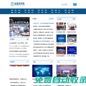 企迪全球資訊網主要以宣傳企業信息、推廣企業產品、推廣服務項目，公司、人物、產品的正面信息覆蓋。