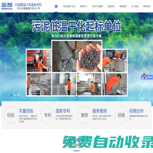 金凱環保機械（廣州）有限公司