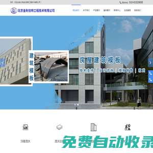 北京金利信特工程技術有限公司__北京金利信特工程技術有限公司