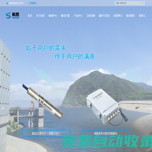 南京峟思工程儀器有限公司--專注于智能傳感器研發(fā)及巖土工程與結(jié)構(gòu)物安全監(jiān)測