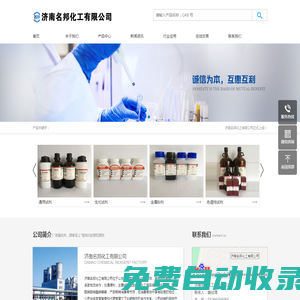 丙二醇廠家 - 濟(jì)南名邦化工有限公司