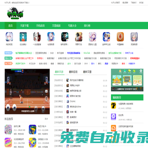 91開心網-提供綠色安全免費的高質量游戲APP軟件應用資源下載