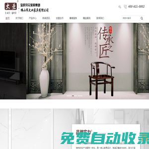 佛山市大業家具有限公司官方網站-提供全屋家具定制及軟裝配飾設計服務