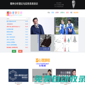 心理學空間