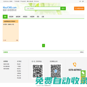永城人才招聘網-永城招聘網_永城人才網（永城直聘平臺旗下）