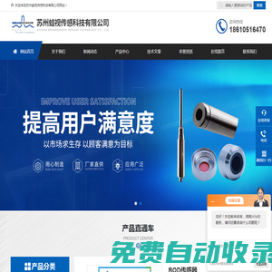 四電極電導率傳感器_光纖式濁度傳感器_污泥濃度探頭-蛙視傳感科技