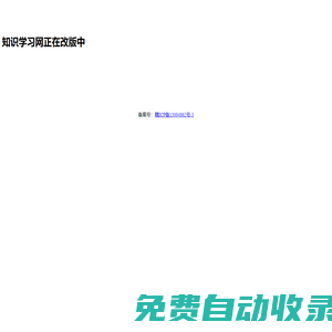 知識學習