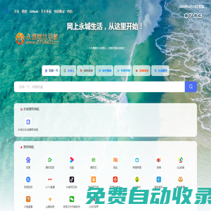 永城網址導航