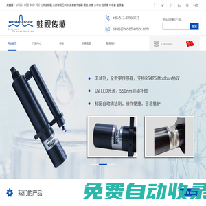 COD測定儀_光學溶解氧傳感器_氨氮測量儀--蛙視傳感器