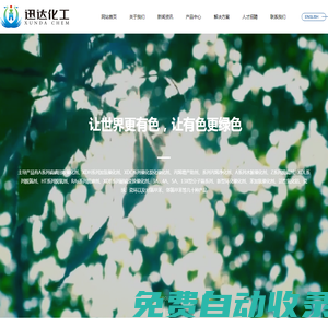 硫磺回收催化劑_脫氧劑_脫氯劑_脫砷劑_山東迅達化工集團有限公司