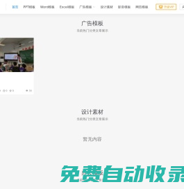 模板中國-海量模板免費下載