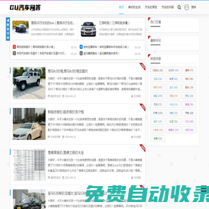 汽車問答 - 汽車知識網站