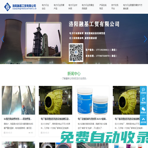電力行業(yè)脫硫塔_煙道_脫硫設(shè)備_泵_閥_管道_化工泵防腐涂料_耐磨防腐涂層