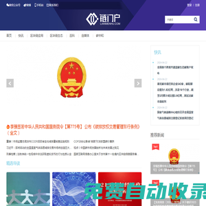 區塊鏈門戶網站-中碳