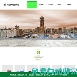 程力專用汽車股份有限公司|程力專用汽車股份有限公司銷售十七分公司