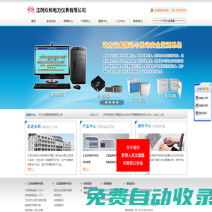 江陰眾和電力儀表有限公司|傳感器|汽輪機|軸向位移|脹差|變送器|電渦流|轉速|軸振動|絕對振動|PLC|高溫風機