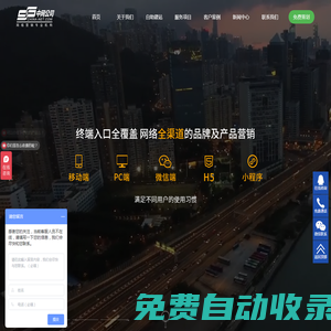 溫州網絡公司,溫州網站建設,網站制作(設計),樂清網站優化-溫州市中網計算機技術服務有限公司專注企業網絡營銷推廣網站建設服務,幫助企業做網站更快成長