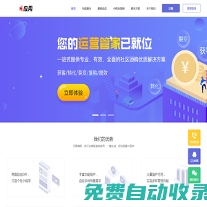 Hi應用-多端合一免費小程序第三方制作開發平臺