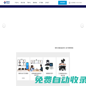 隨銳科技集團-視頻會議,視頻云會議,遠(yuǎn)程會議,網(wǎng)絡(luò)會議首選品牌