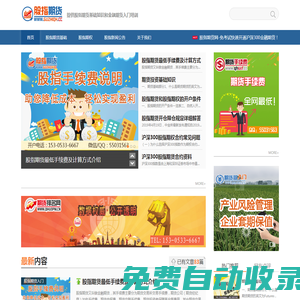 股指期貨網(wǎng)_提供股指期貨基礎(chǔ)知識(shí)和金融期貨入門培訓(xùn)
