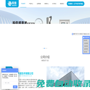 超聲波金屬焊接機-超聲波焊接機廠家-石家莊科信焊接設備