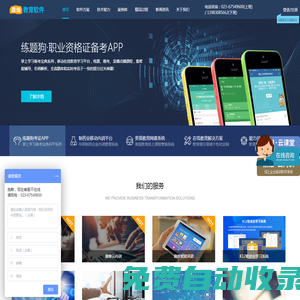 鼎維教育AI-用科技賦能教育-培訓(xùn)軟件APP小程序開(kāi)發(fā)公司