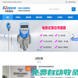 測力傳感器_扭矩傳感器_稱重傳感器_專業(yè)生產(chǎn)廠家_深圳市卓航自動化設(shè)備有限公司