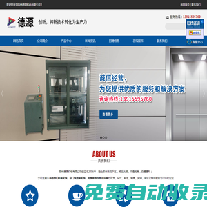 電梯門機裝配線-電梯層門裝置裝配線-電梯零部件試驗機_蘇州德源機電有限公司