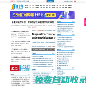 37度醫學網_專業的醫學教育網和醫學考試網_強大的醫學資源和最新的醫學資訊！
