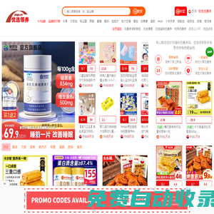 云軒雨_用心購優選領券助手，優選淘禮金紅包優惠券網|長新優選助手