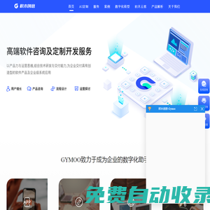 微信小程序開發-app定制開發公司-深圳軟件程序外包-積木創意