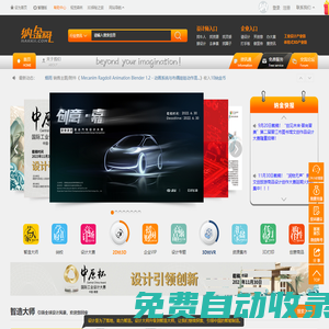 工業設計,人工智能,體驗式3D展示的智能技術交流服務平臺-納金網