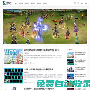 愛酷網-大家都喜歡的游戲資訊分享平臺