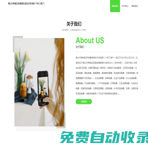 佛山市禪城區枳桉惠信息技術咨詢部（個體工商戶）