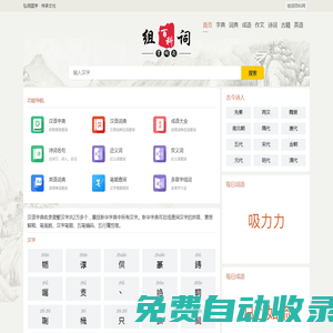 祖百科 - 你的生活百科全書