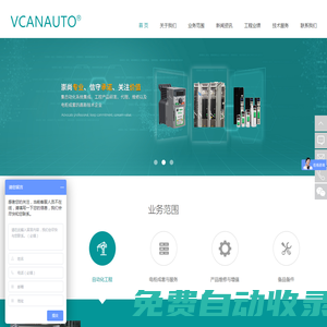 電氣控制系統集成商-PLC控制柜變頻控制柜-非標自動化定制-電氣控制柜成套-NIDEC CT變頻器-威肯自動化控制