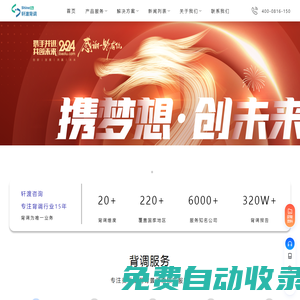 背景調查公司_背調公司排名_第三方專業背調公司-軒渡背調