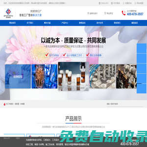 啟派智能裝備-植物提取設(shè)備-茶多酚提取設(shè)備-膜分離濃縮設(shè)備-制藥機(jī)械設(shè)備-生物發(fā)酵設(shè)備