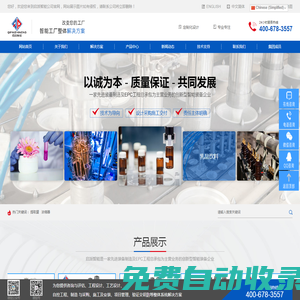 首頁 廣西壯族自治區消防救援總隊
