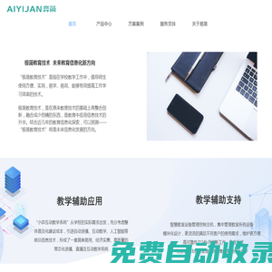 易簡天下