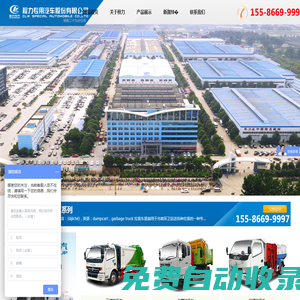 程力專用汽車股份有限公司銷售二十九分公司