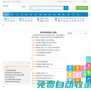 佛山信息網-佛山商業門戶網站,信息發布平臺,新品發布的專業B2B電子商務平臺[托比科技]
